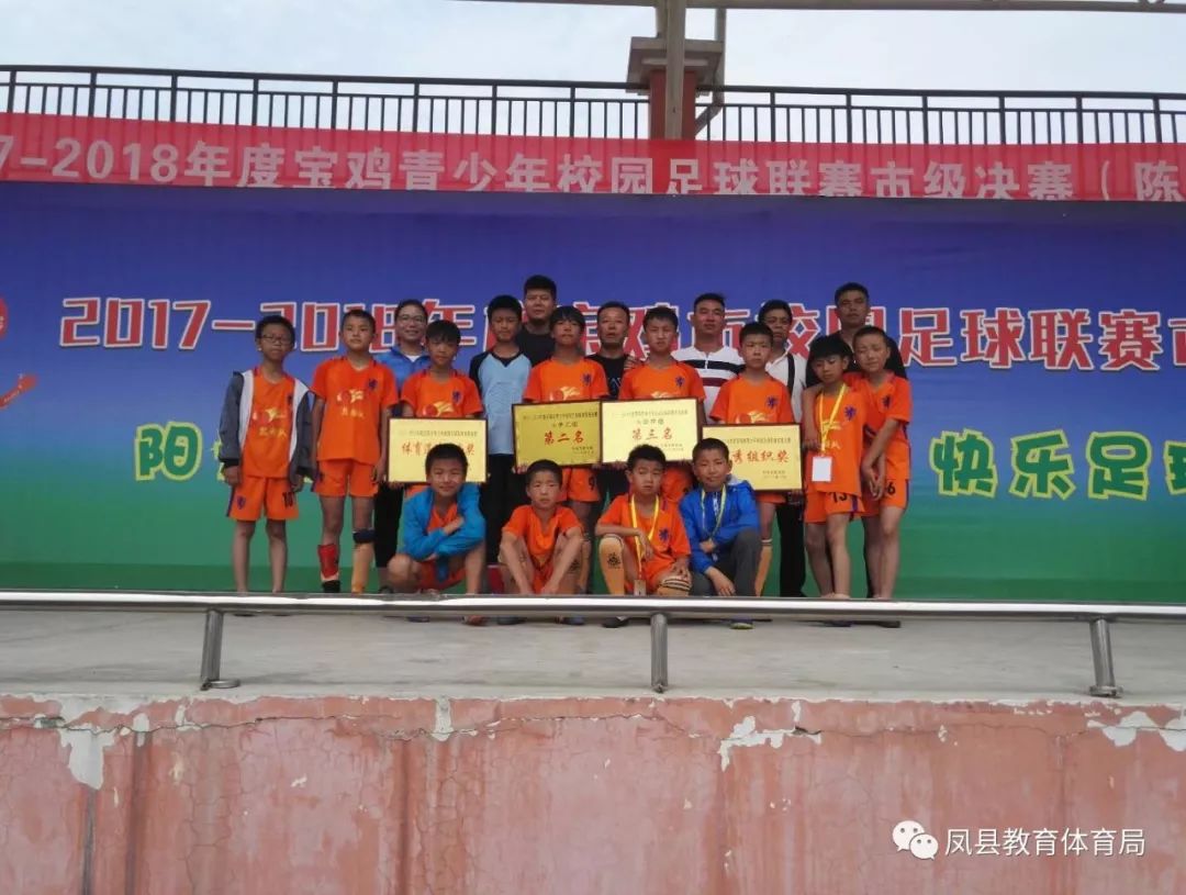 凤县小学生足球比赛,2024年宝鸡市青少年校园足球联赛