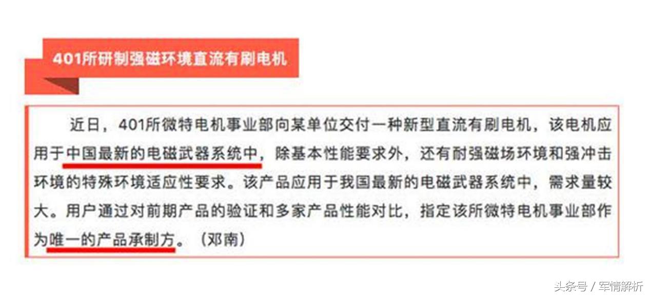 055驱逐舰装备电磁炮,中国055驱逐舰电磁轨道炮