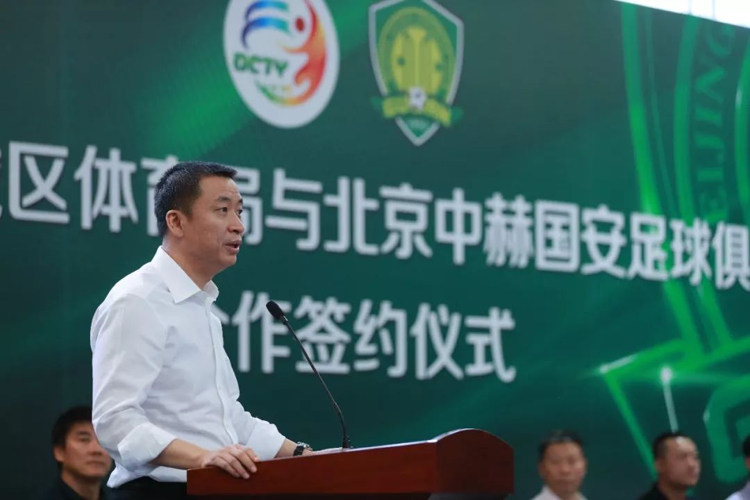 北京国安重磅合作伙伴,北京国安合作的青训