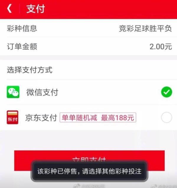 购买足彩是赌博行为吗,津云调查后续报道