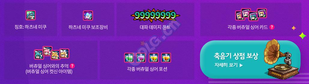 dnf初音联动,dnf韩服和日服嘉年华