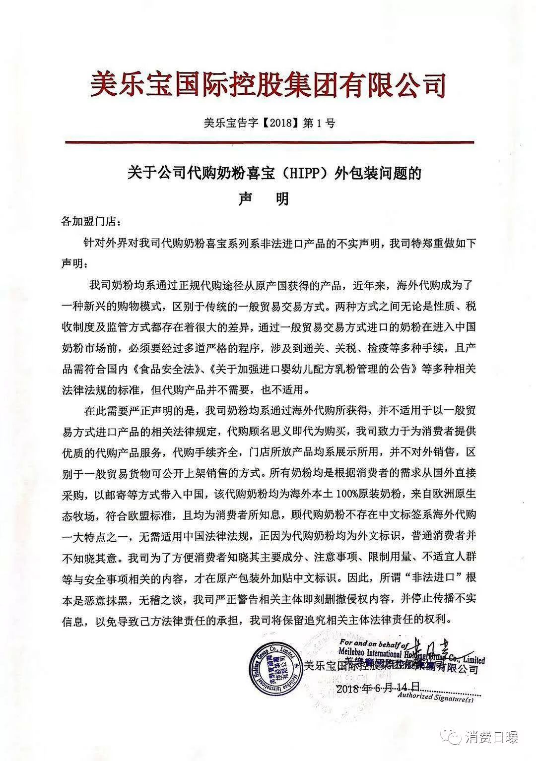 两个喜宝隔空互撕,喜宝双益奶粉问题最新事件