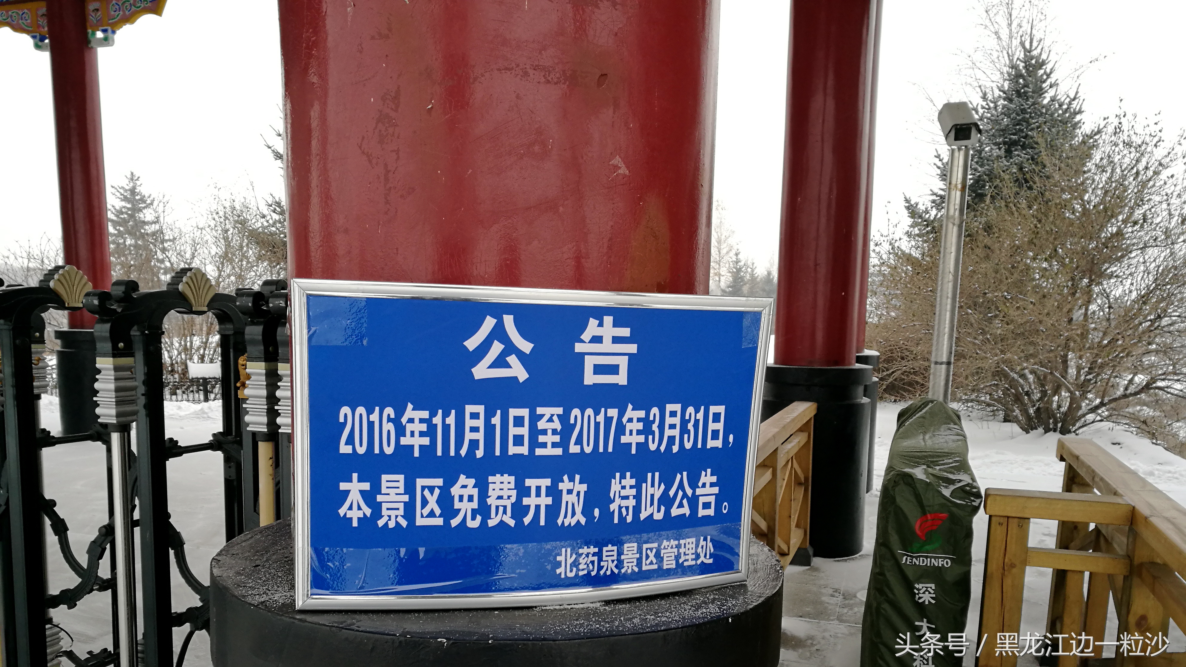 黑河冬天去哪里旅游比较好,东北黑河旅游攻略