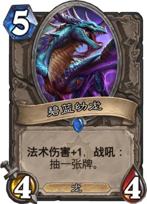 炉石传说基础卡牌什么比较厉害,炉石传说经典卡牌和标准卡牌