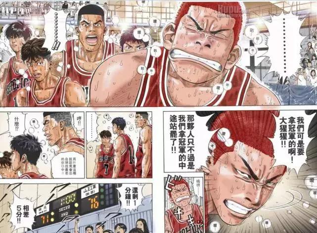 灌篮高手樱木说自己最光荣的时刻,灌篮高手樱木说最辉煌的时刻