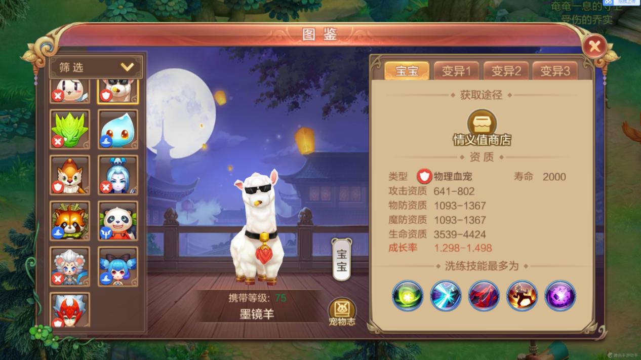 自由幻想手游奶妈攻略,手游自由幻想新手入门攻略