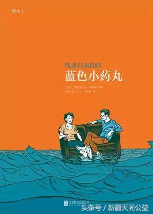 艾滋并不能阻止我爱你by陈老板