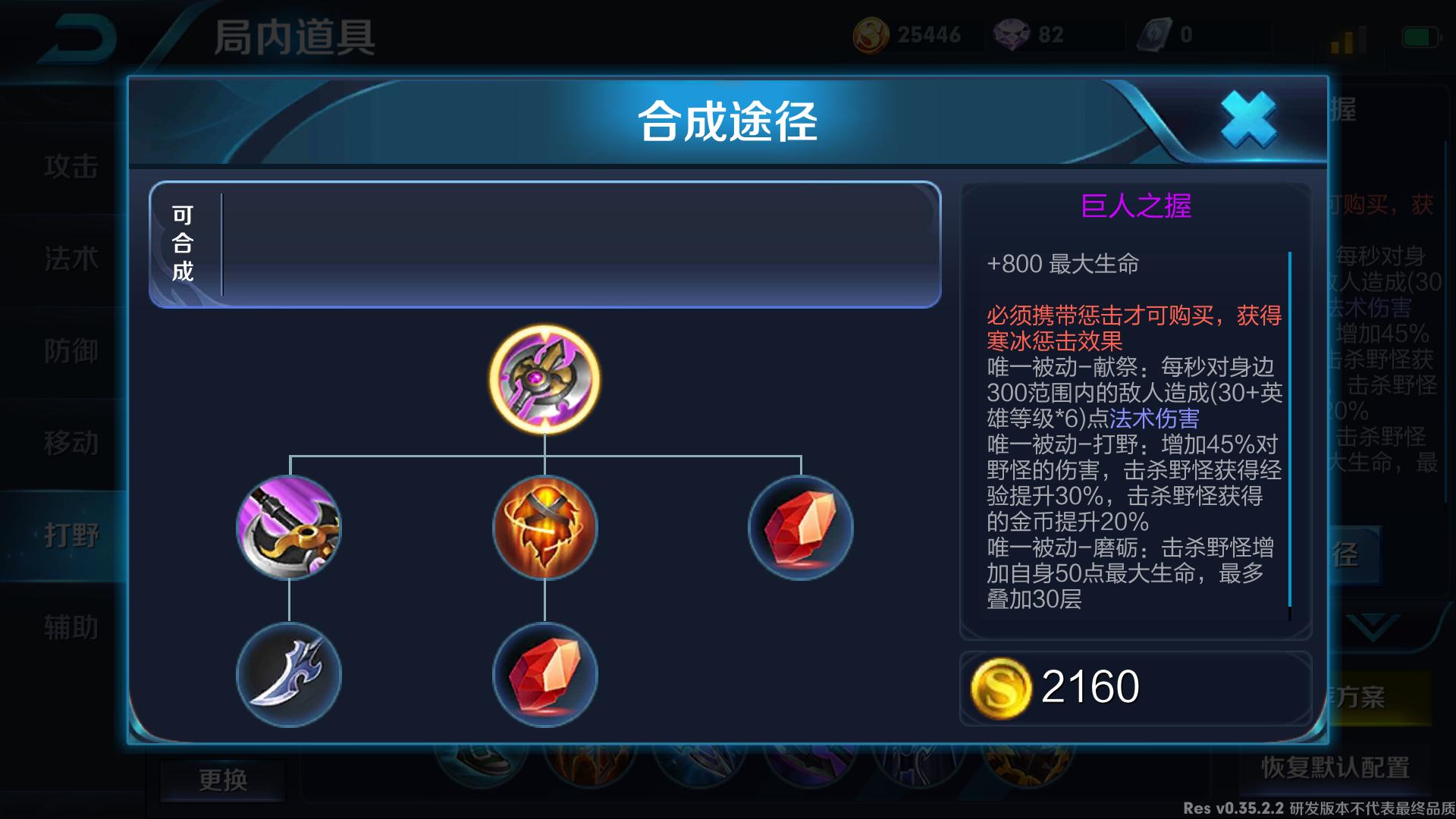 王者荣耀肉打野刀调整属性,王者荣耀2020红色打野刀属性