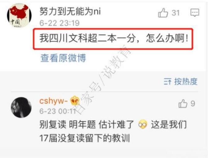 高考低于200分怎么办,高考最尴尬618分