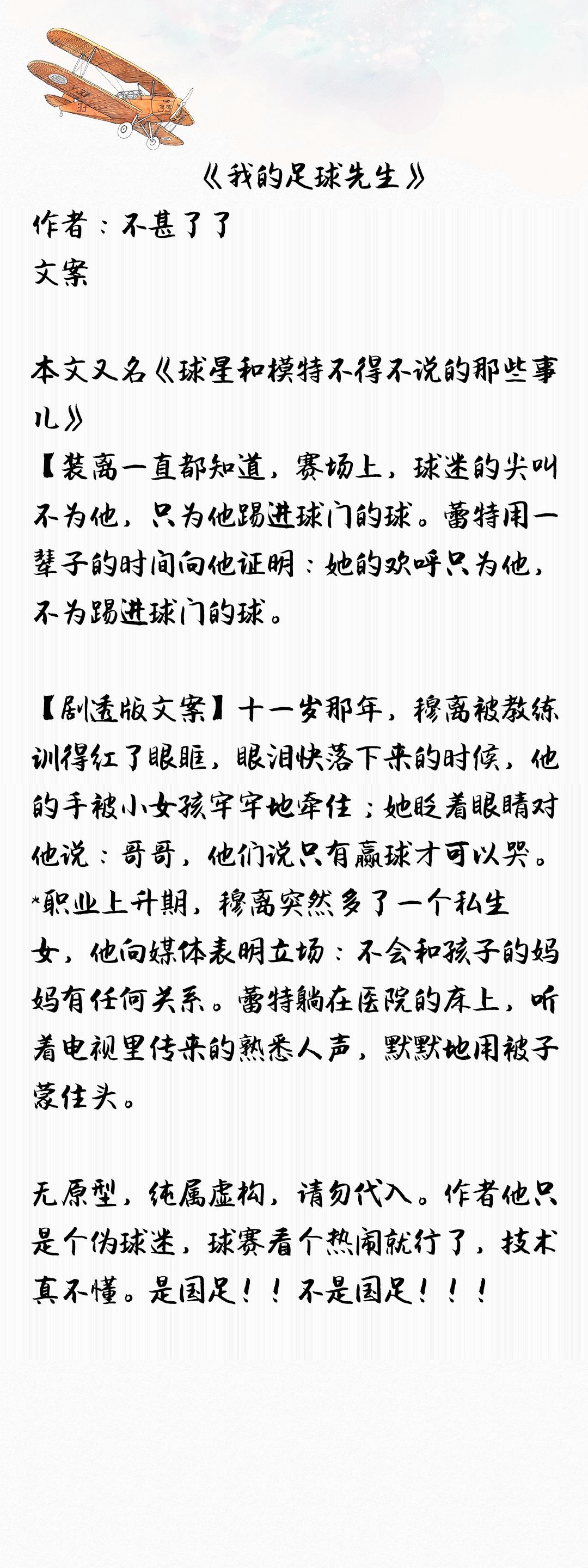 男主是体育生的校园甜宠文,男主是运动员的异国情侣甜文