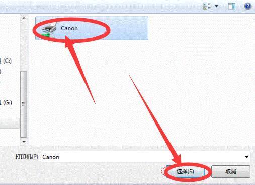 Windows7系统设置打印机共享方法