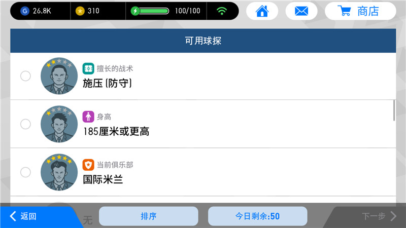 实况足球2023评测,实况足球各个版本评价