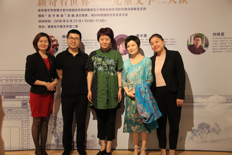 让孩子了解自由与梦想《新奇看世界——儿童文学三人谈》沙龙