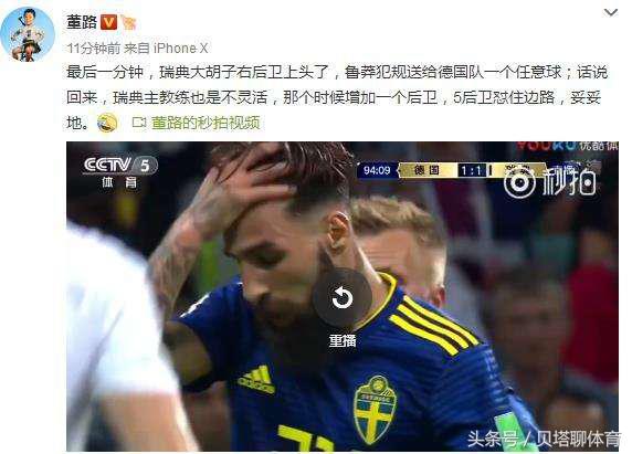 黄健翔贺炜詹俊,黄健翔徐洋贺炜神同步