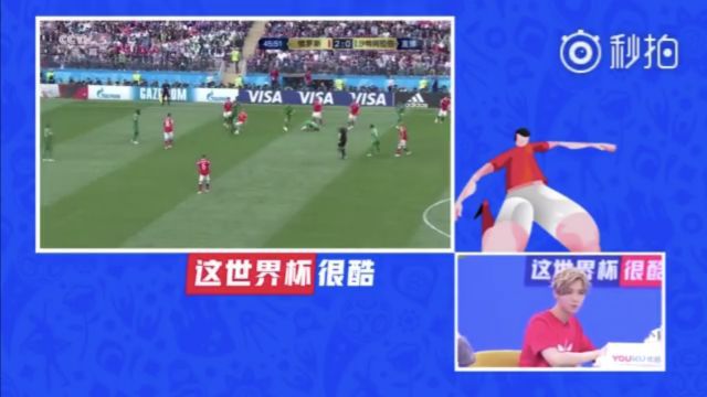 鹿晗解说世界杯，李易峰是“梅西吹”，高晓松竟然要问C罗这个问题……