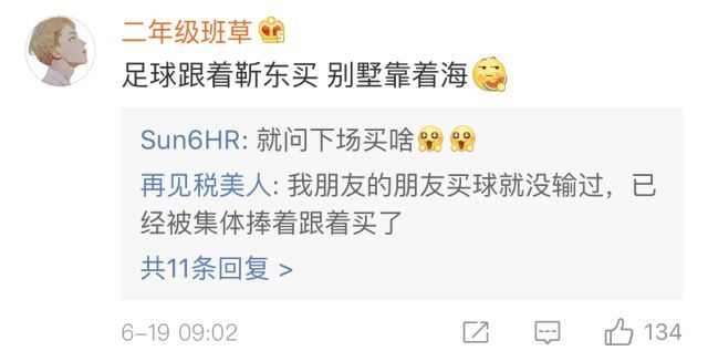 鹿晗解说世界杯，李易峰是“梅西吹”，高晓松竟然要问C罗这个问题……