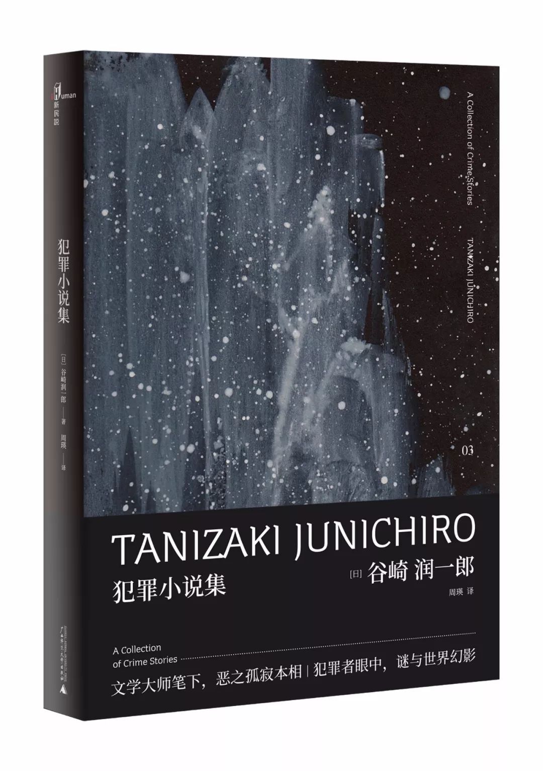 不期而遇经典小说,不期而遇原小说