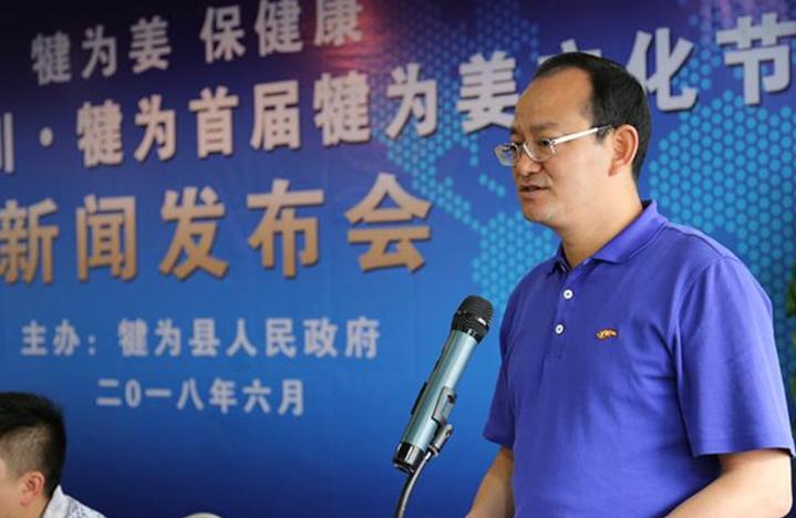 犍为茉莉花文化艺术节,2023年姜文化节