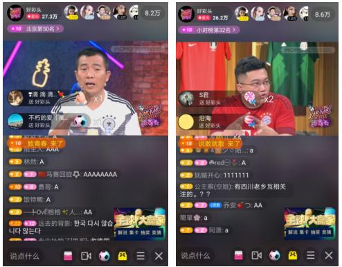 还敢说美女不懂球？《MOMO好彩头》女球迷让专家目瞪口呆