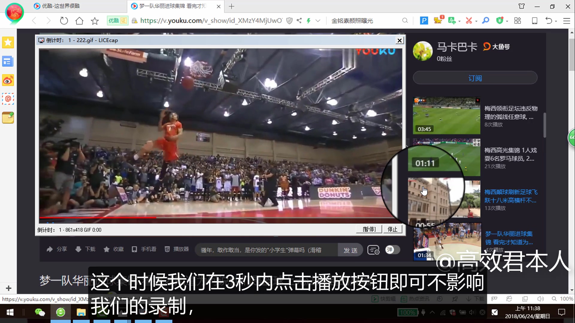 2018世界杯精彩进球视频模板,高效图表制作教程