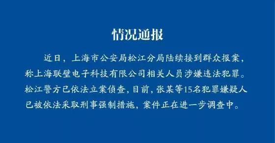 盲目轻信此类高额返利骗局,投资5000元每日返利返本金骗局