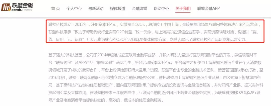 盲目轻信此类高额返利骗局,投资5000元每日返利返本金骗局