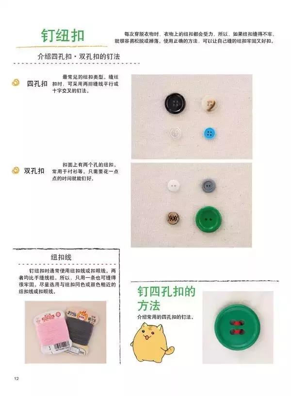 想做服装但不会设计,想做缝纫工但不会怎么办