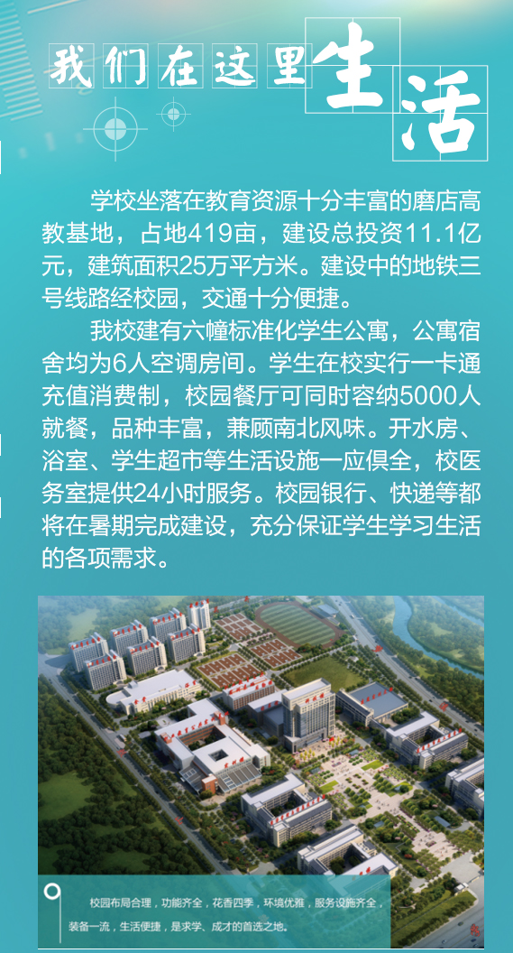 合肥工业学校正式面向全省招生,合肥工业职业学校怎么样