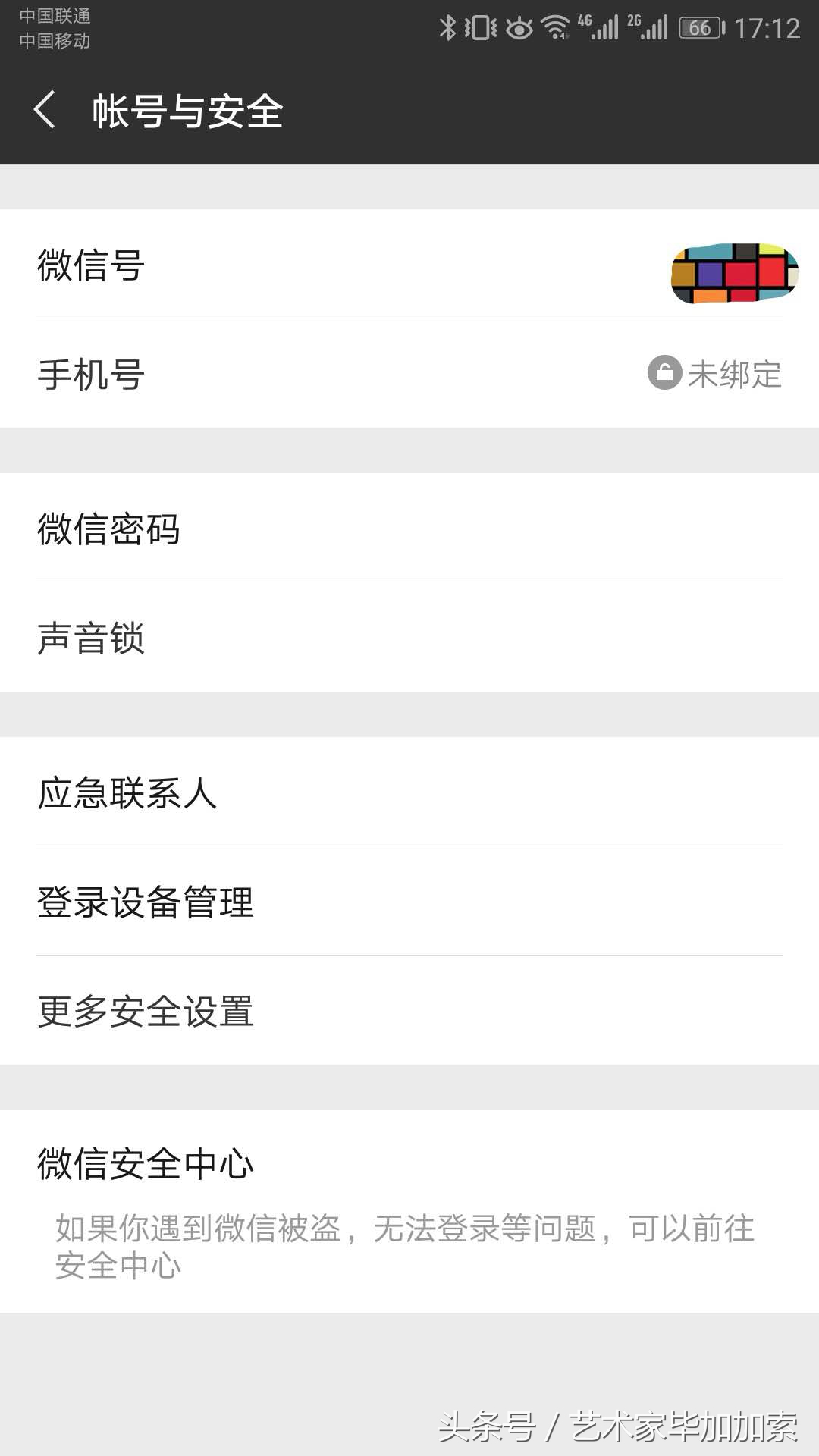 微信手机号注销了怎么解绑,微信解绑了手机号还能用吗