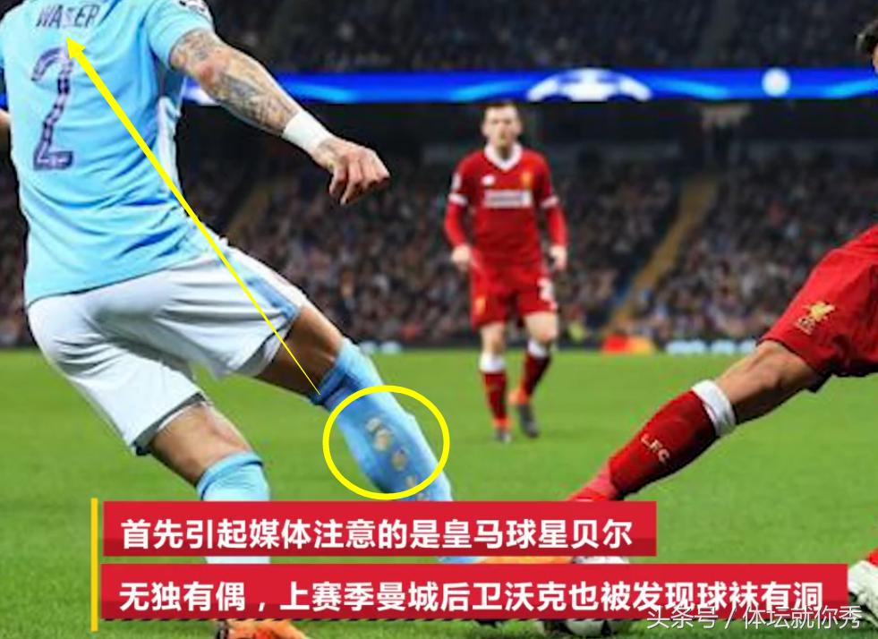 内马尔比赛时球袜是怎么穿的,内马尔穿蓝色球袜