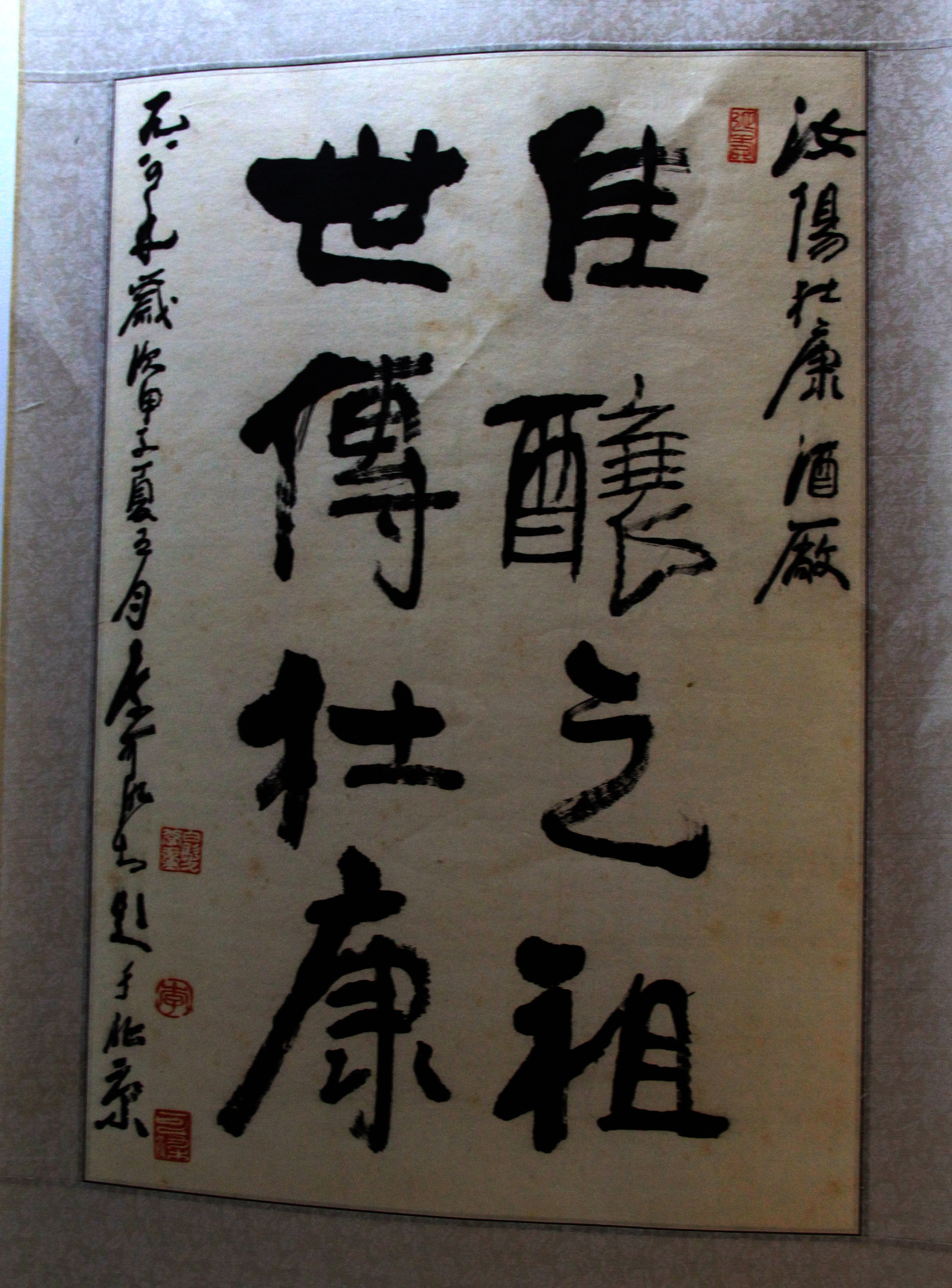 汝阳杜康和白水杜康,白水杜康酒和汝阳杜康