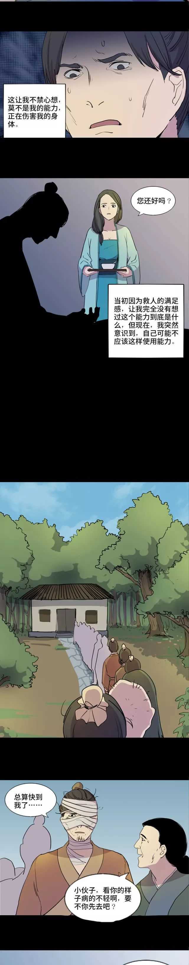 人性漫画精神疾病,细思极恐人性漫画