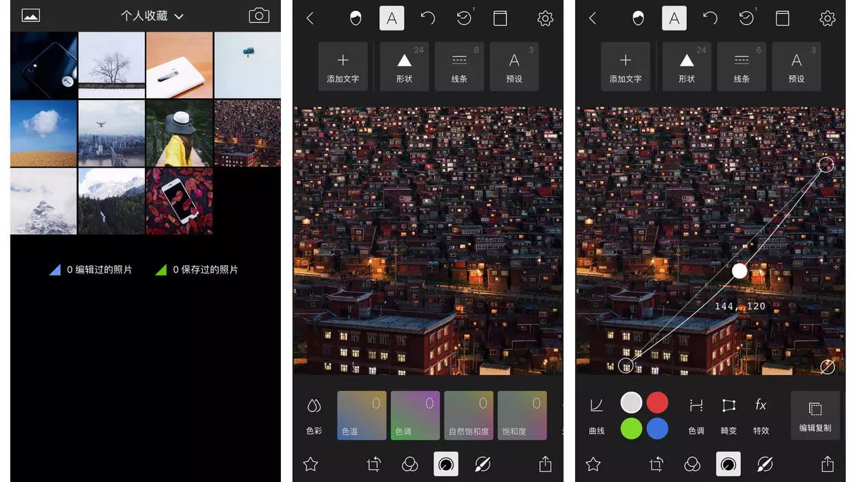 最好用功能最全的手机摄影app,手机摄影里大概最适合新手的app