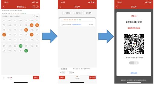 体彩可以手机购彩吗,买中国体彩彩票的官方app