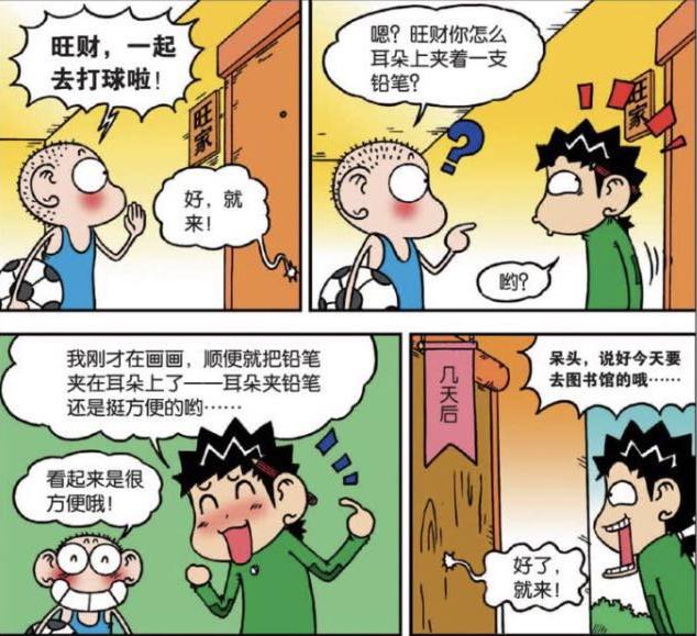 爆笑校园：呆头“花式称赞”遭嫌弃？耳朵上挂“菜刀”图方便！