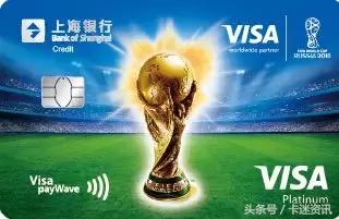 中国银行世界杯卡,各大银行推出世界杯信用卡