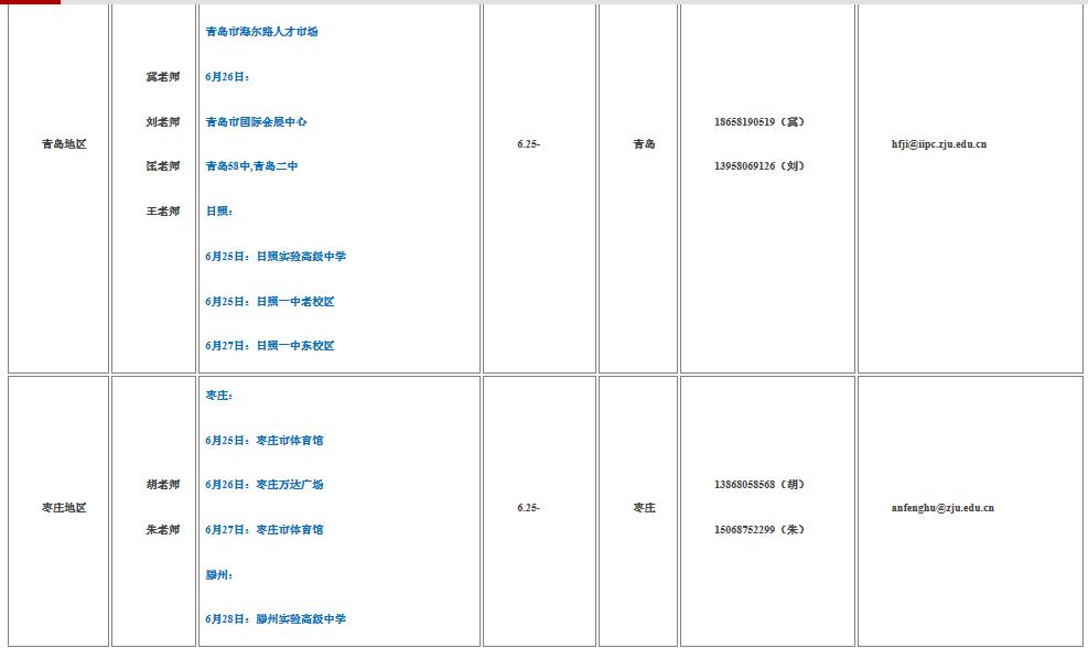 浙大优惠政策浙江,浙大2017年招生政策