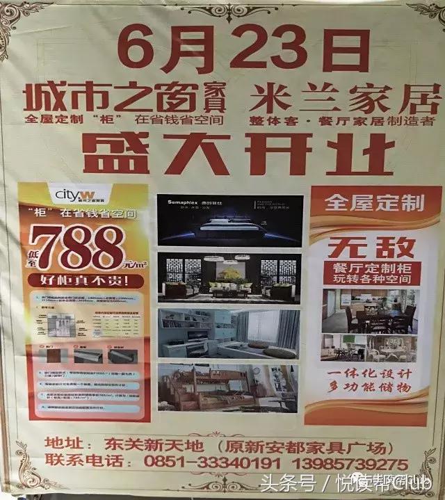 米兰家居生活馆,米兰之窗家居