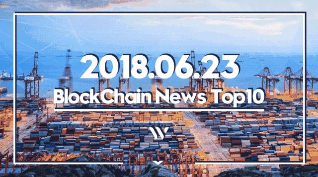 区块链行业一周资讯汇总,区块链行业快讯速览表