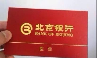 医保卡里没钱了看病还要用多少,医保卡有钱看病为什么还要自费