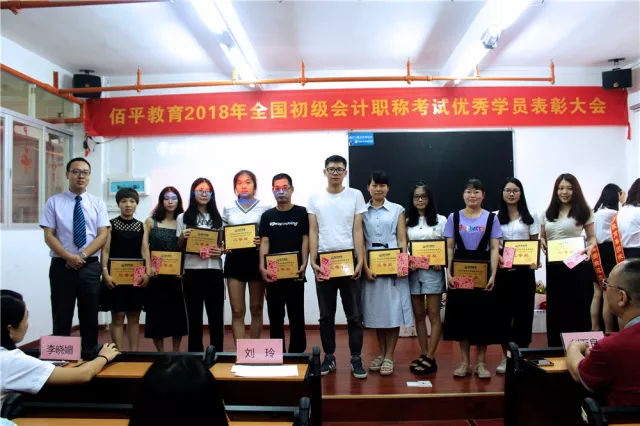 佰平“盛宴”——2018届初级结业典礼暨奖学金颁发大会