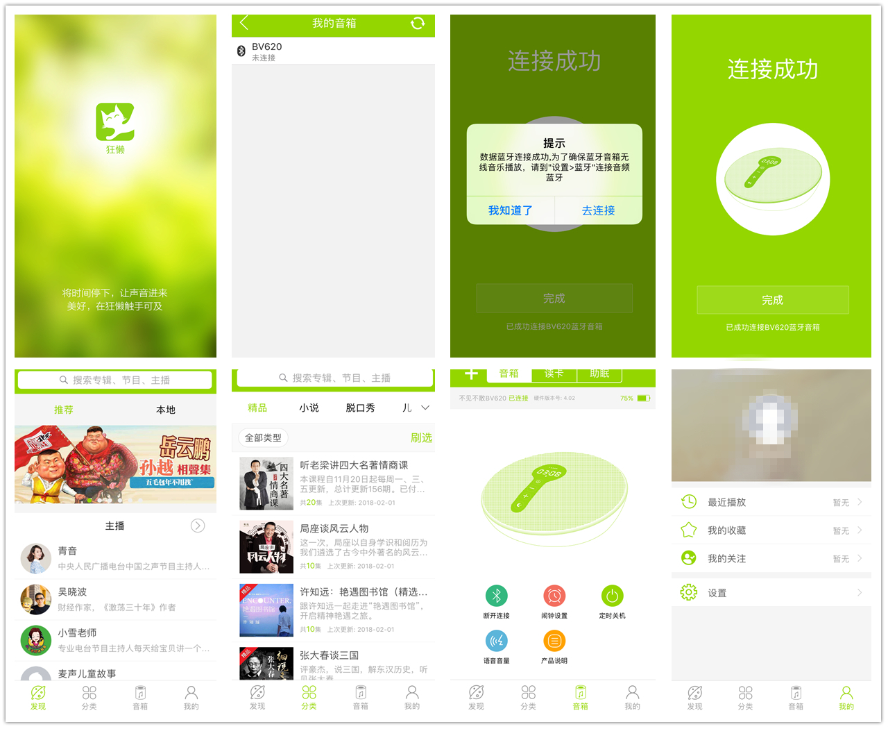 不见不散bv660蓝牙音响,不见不散bv670蓝牙音响说明书