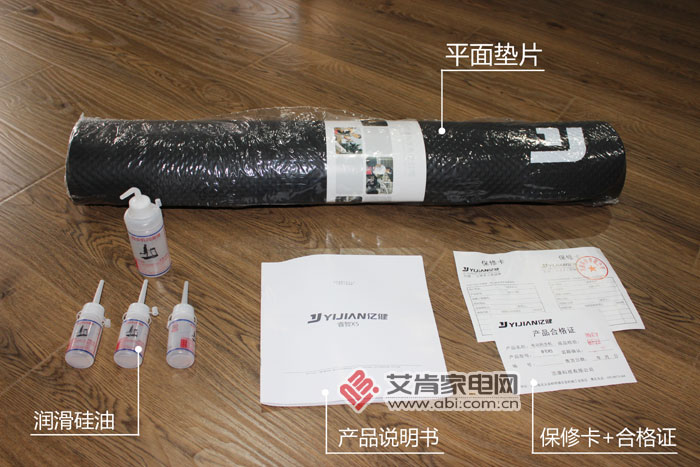 亿健睿智x5跑步机使用方法,亿健跑步机睿智x5安装视频