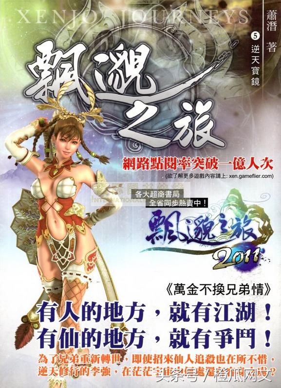 公认十大最好修仙小说凡人修仙传,玄幻小说十大巅峰之作凡人修仙传