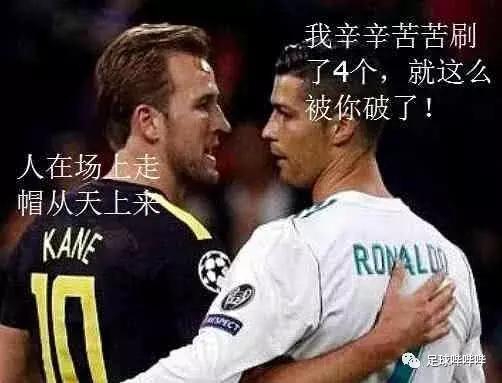 凯恩快乐足球比赛,凯恩德甲进球球迷反应