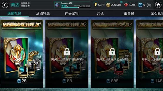 fifa足球世界c罗怎么解锁,fifa足球世界127c罗