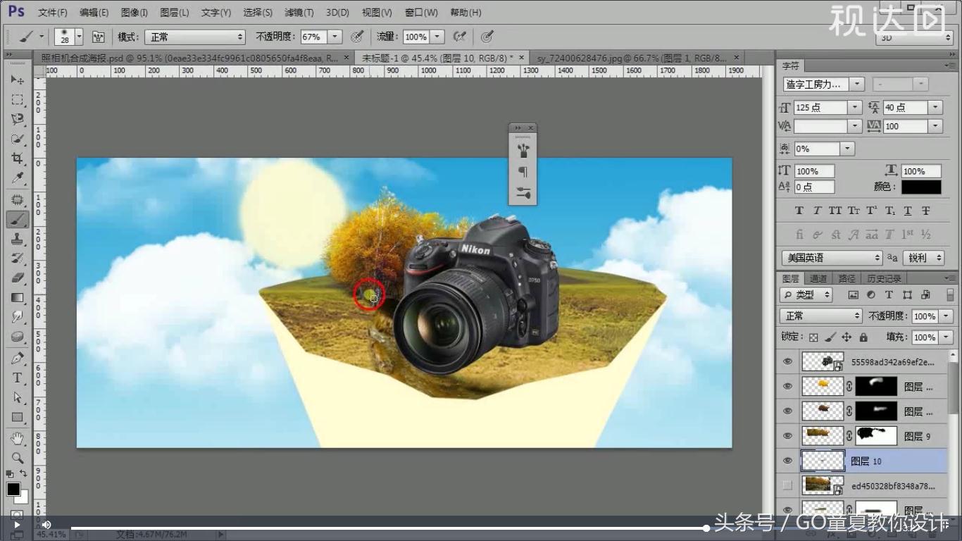 特效合照海报教程ps,ps制作照相机海报的视频
