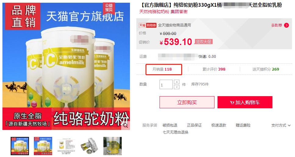 骆驼奶价格是多少,骆驼奶和羊奶哪个价格高