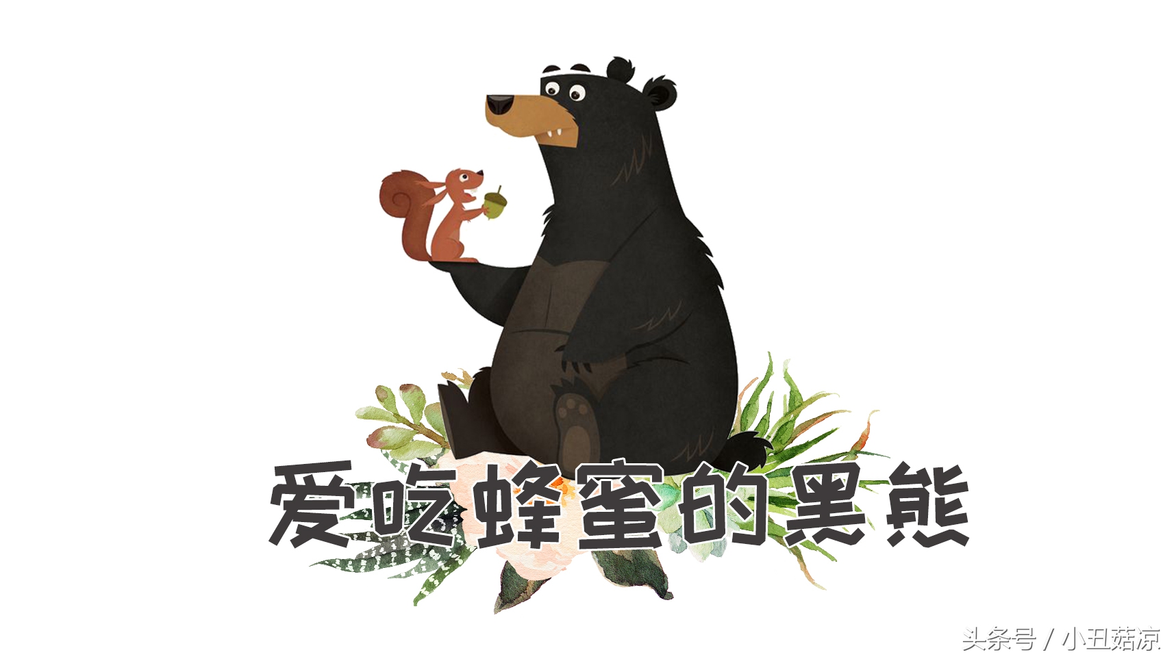 前方高能！疯狂动物城有猛兽出没，请保管好自己的小心脏！