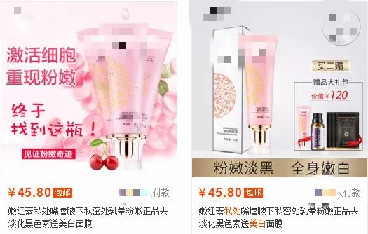 PP、腋下、手肘、三角区发黑暗沉？日本女*爱性**用好物，抹一抹，4周白嫩如少女！